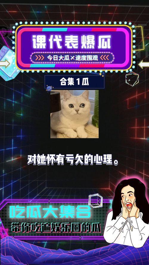 吃瓜网娱乐八卦视频在线观看,热门娱乐八卦视频在线观看，揭秘明星幕后故事