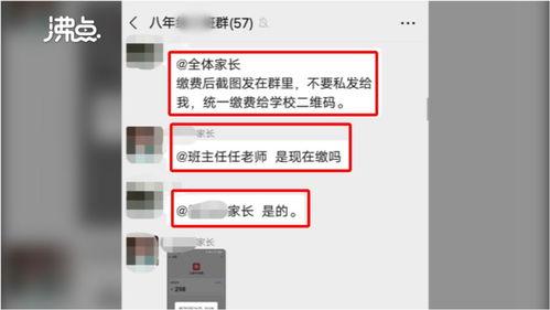 贵阳陈姓家长爆料视频最新,贵阳陈姓家长爆料视频引发社会关注